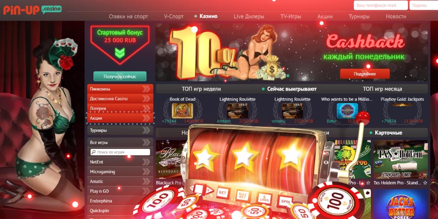 Играть в Pin Up casino